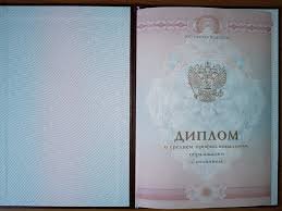 Как купить диплом АГК без предоплаты Пошаговое руководство