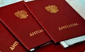 Как купить диплом АГК без предоплаты Пошаговое руководство