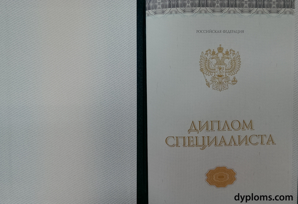 Купить диплом любого уровня образования -539529435